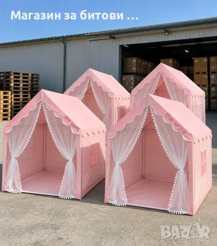Розова детска палатка къща за стая 