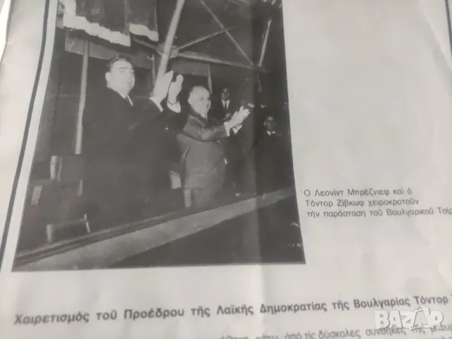 Програма Цирк София в Гърция        , снимка 4 - Други ценни предмети - 49904813