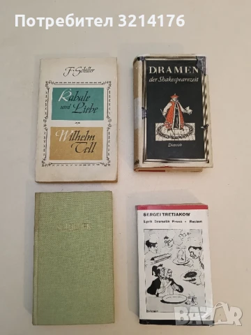 Kabale und Liebe. Wilhelm Tell - Friedrich Schiller