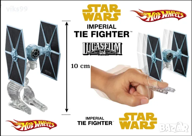 STAR WARS Starships Hot Wheels - Tie Fighter Vs Ghost, снимка 1 - Колекции - 49322666