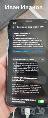 iPhone 11 black , снимка 5 - Apple iPhone - 55872800