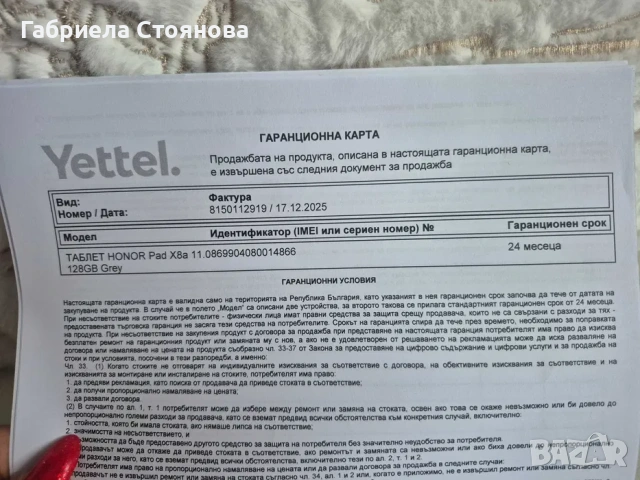 HONOR pad X8A 4GB+128GB