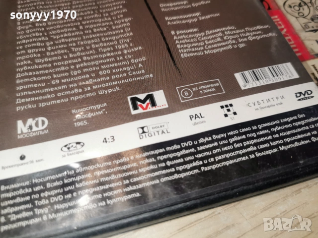 ОПЕРАЦИЯ ЬI DVD 2104260959L1, снимка 10 - DVD филми - 54262146