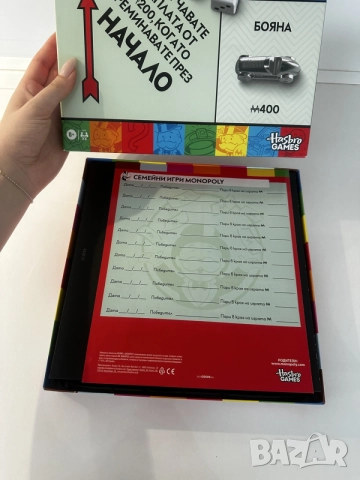 Игра нова Монополи Monopoly , снимка 2 - Настолни игри - 56231039
