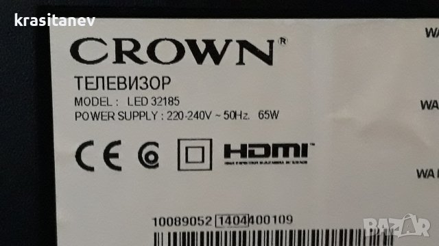 CROWN 32185 на части