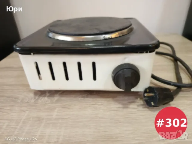 Български електрически котлон "Дечеви" ЕООД Сливен, 1250W (Модел 96 002) – работещ
