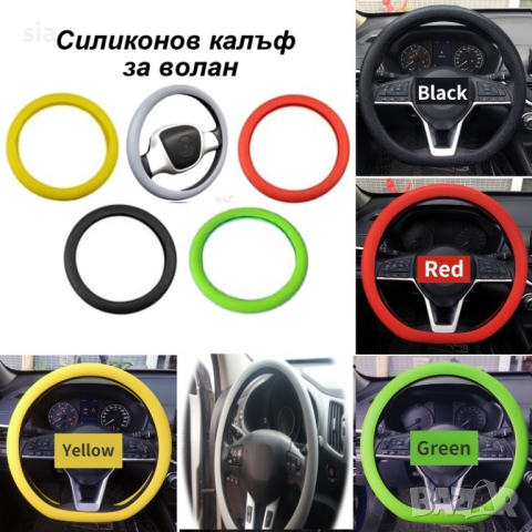 Силиконов калъф за волан 36-40 см., различни цветове