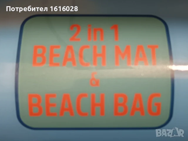 Плажна постелка - чанта 2 в 1. Раз.140 см.Десени - Портокал и Лимон., снимка 15 - Други - 50743032