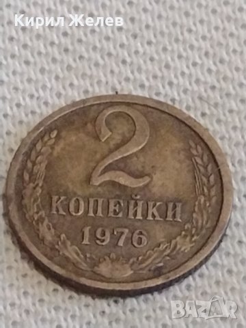 Две монети 2 копейки 1976г. / 15 копейки 1982г. СССР стари редки за КОЛЕКЦИОНЕРИ 39095, снимка 3 - Нумизматика и бонистика - 44144433