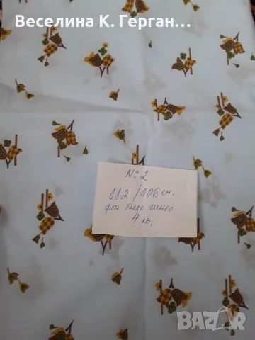 Парчета плат, снимка 9 - Платове и дамаски - 50940753