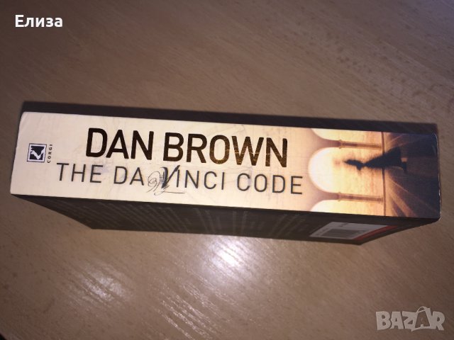 The Da Vinci Code - Dan Brown, снимка 6 - Художествена литература - 38650418