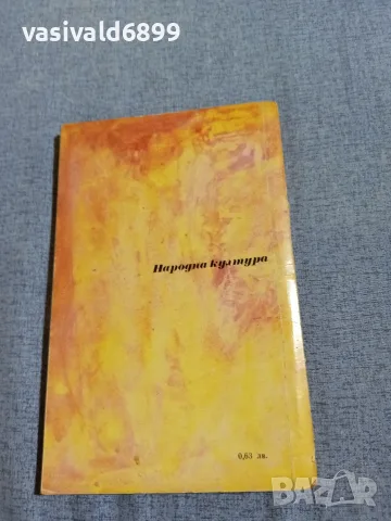 Жан Кюртис - Младо семейство , снимка 3 - Художествена литература - 56132707