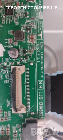 43LM6300PLA   EAX68167602(1.0)   EAX68210401(1.8)  PT430CT02-5-C-1 HC430DUN-VKXL1-A14X SSC_Y19_43LM6, снимка 5 - Части и Платки - 47866656