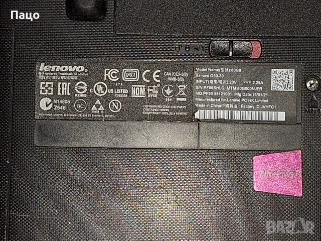 Lenovo Ideapad G50-30, снимка 11 - Части за лаптопи - 56201831
