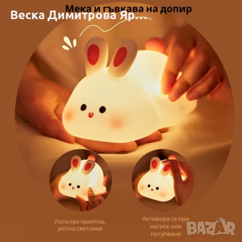 Нощна лед лампа заек Tilihome Rabbit LED Light - сладка заешка лампа, снимка 2 - Лед осветление - 52024375