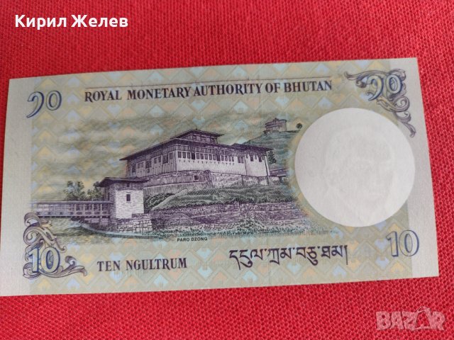 Банкнота БУТАН ПЕРФЕКТНА МНОГО КРАСИВА НЕПРЕГЪВАНА ЗА КОЛЕКЦИОНЕРИ - 27445, снимка 7 - Нумизматика и бонистика - 36691994
