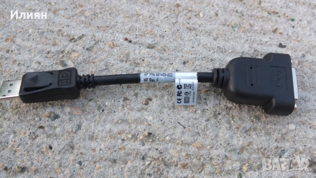 Продавам преходни кабели , снимка 6 - Кабели и адаптери - 31969745