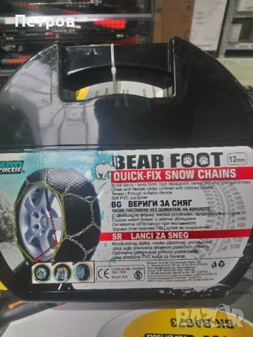 Вериги за сняг - нови! , снимка 3 - Аксесоари и консумативи - 48702461