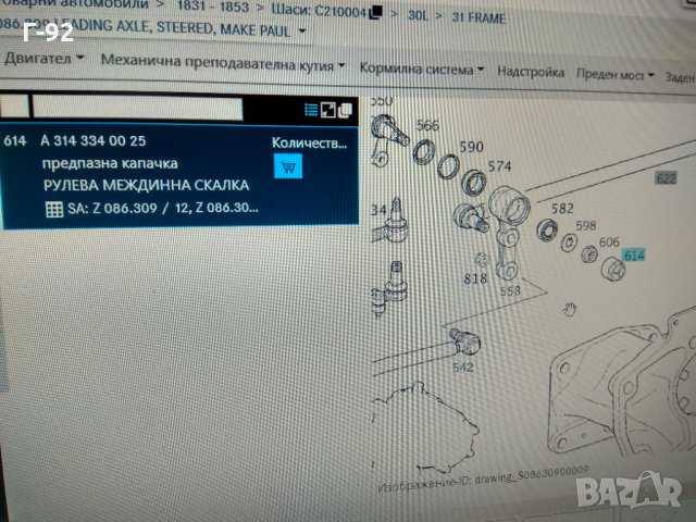 A3143340025**НОВА**Mercedes**Капачка на главината, снимка 4 - Части - 32107253