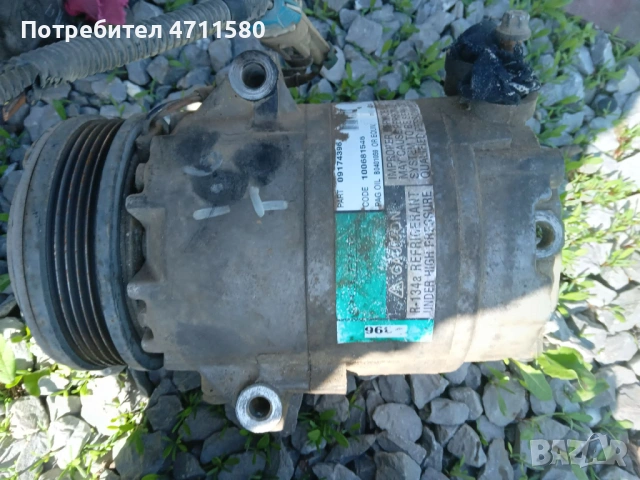 Компресор климатик за Опел Астра G 1.6 101к.с 2001г Опел Зафира 2.0 101к.с 2005г брой 40-евро , снимка 4 - Части - 54098530