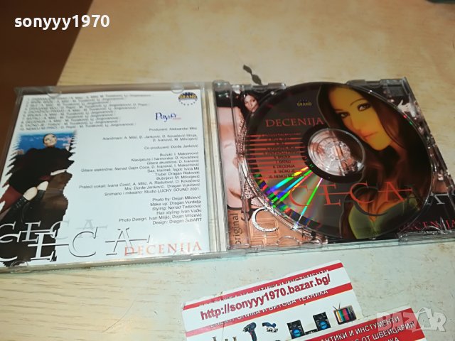 CECA DECENIJA PAYNER CD 0509221956, снимка 7 - CD дискове - 37910683