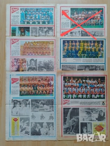 Вестник СТАРТ , снимка 6 - Колекции - 51588150