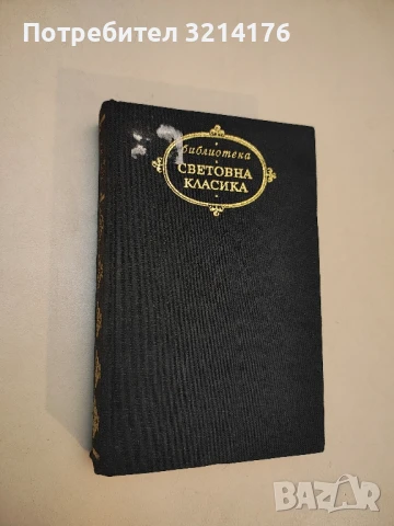 Избрани творби - Дени Дидро