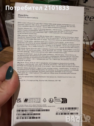 iPhone 15 pro , снимка 9 - Apple iPhone - 52505562