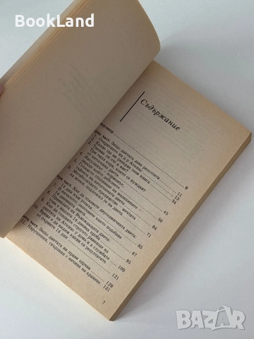 Новата революционна диета на д-р Аткинс , снимка 6 - Художествена литература - 51820774