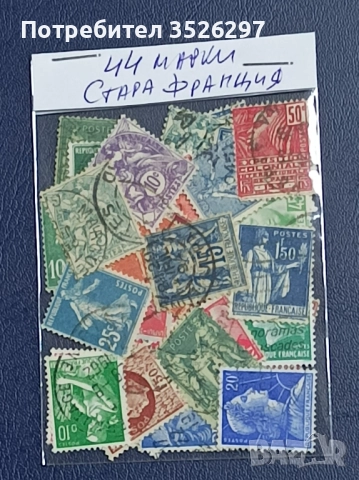 Пощенски марки от Стара Франция 1876-1956г., снимка 2 - Филателия - 52711364