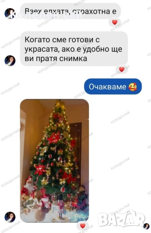 ЗЕЛЕНИ ЕЛХИ Гриин Роял с ДЕБЕЛ КЛОН и МЕТАЛНА СТОЙКА + ДВА ПОДАРЪКА , снимка 5 - Декорация за дома - 52344687