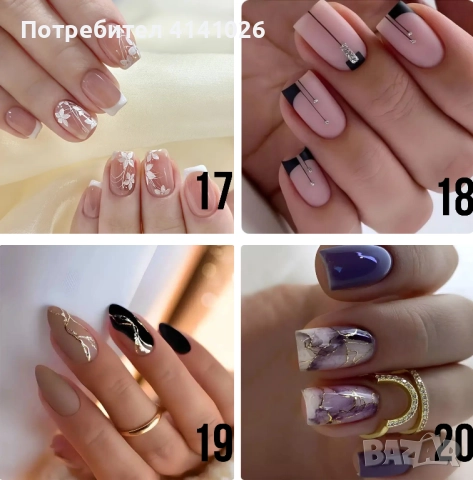 Самозалепващи изкуствени нокти Press On Nails - 24бр.+лепило в комплект, снимка 4 - Продукти за маникюр - 52696456
