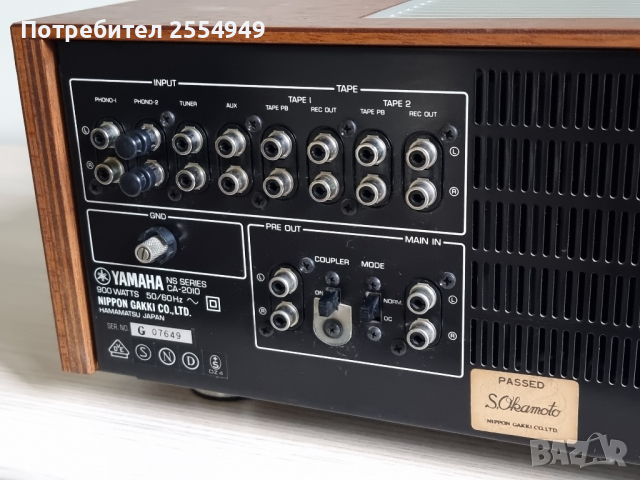 YAMAHA CA-2010 Natural Sound Integrated Stereo Amplifier, снимка 12 - Ресийвъри, усилватели, смесителни пултове - 44732302