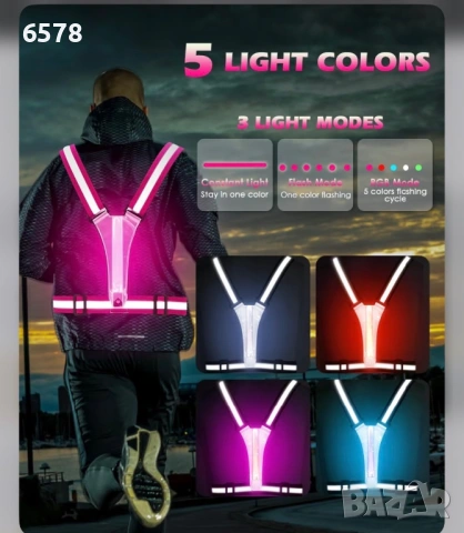 LED отразител ем колан(жилетка)