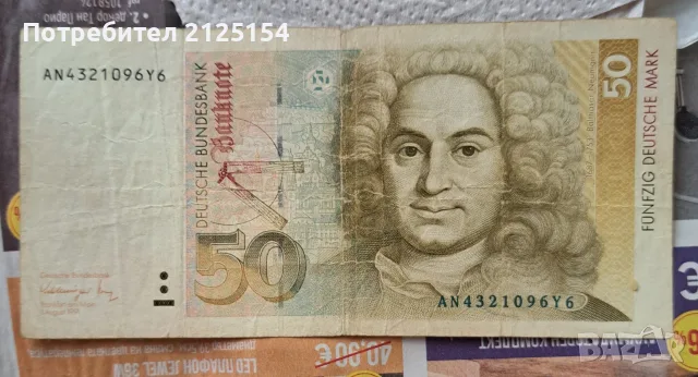 Германия,50 дойче марки 1991 г.