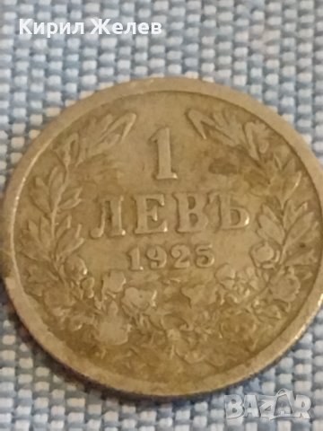 Две монети 10 стотинки 1888г. / 1 лев 1925г. Княжество Царство България за КОЛЕКЦИОНЕРИ 16853, снимка 6 - Нумизматика и бонистика - 44416408