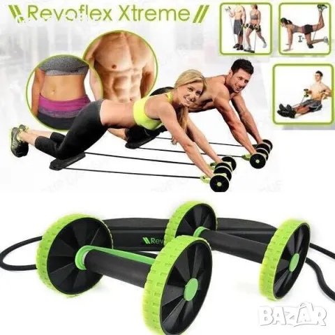 Удобен Фитнес уред Revoflex Xtreme, снимка 1 - Фитнес уреди - 47512655