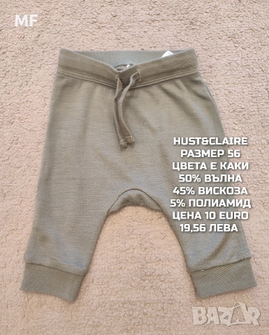 МЕРИНО ВЪЛНА ЗА НОВОРОДЕНО , снимка 3 - Комплекти за бебе - 53881381