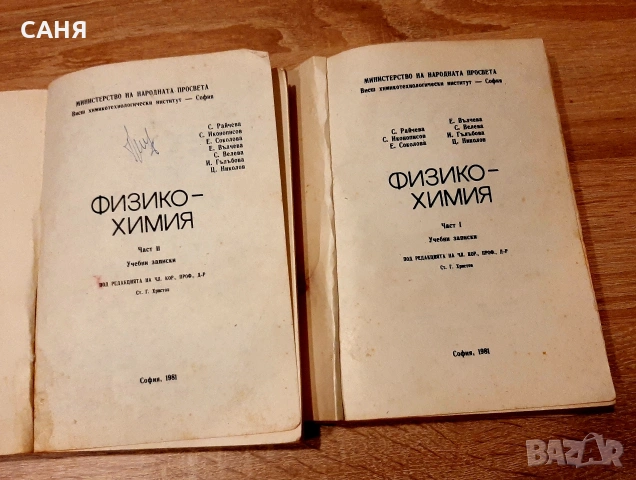 Справочник по екология и практикум по биологической химии, снимка 7 - Специализирана литература - 53196225