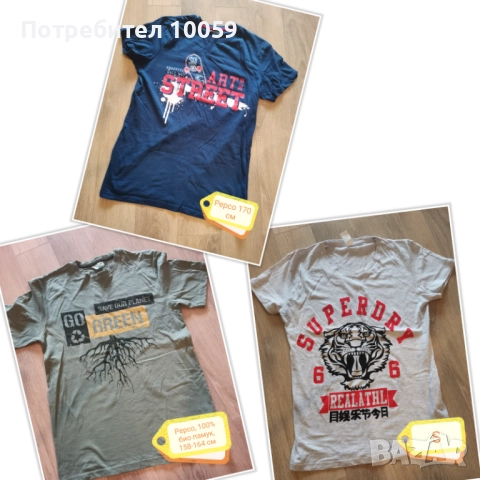 Мъжки/юношески блузи S-M, снимка 10 - Блузи - 47391428