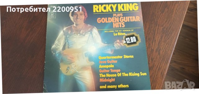 RICKY KING, снимка 1 - Грамофонни плочи - 40617362