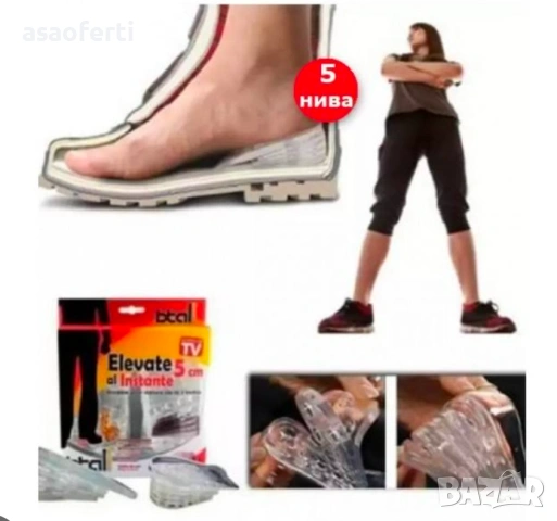 Силиконови стелки за увеличаване на височината – до +5 см (5 нива), снимка 6 - Други - 53368247