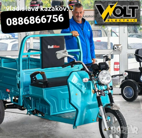 Селскостопанска триколка, снимка 2 - Други стоки за дома - 54343480