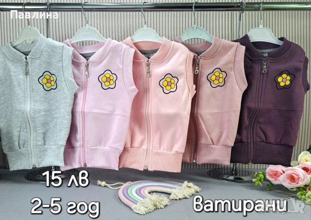 Детски елеци , снимка 9 - Детски якета и елеци - 51739839