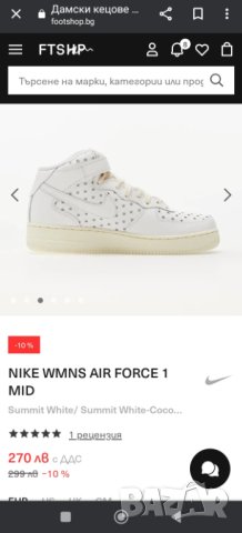 Нови и Намалени Nike Air Force 1 Mid 'Cut Out Stars' Дамски Маратонки Номер 37,5 / 23,5см, снимка 11 - Маратонки - 42076478