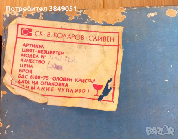 Фруктиера от оловен кристал., снимка 2 - Антикварни и старинни предмети - 48376547