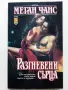 Евтини  книги 3, снимка 13