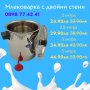 Млековарка - 2л, 2.5л, 3л, 5л, снимка 1 - Съдове за готвене - 44483200