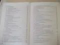 Книга "Електритехнически материали - Н. Михайлов" - 306 стр., снимка 10