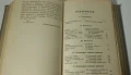 Старинна книга за шиене и домакинстване 1908 г, снимка 13